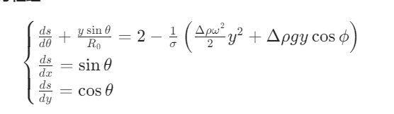 旋轉(zhuǎn)滴界面張力儀阿莎&reg;算法公式